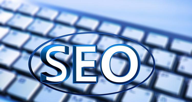 如何选择有效的SEO（从研究到排名优化的实践）