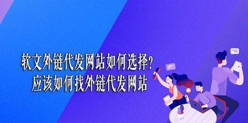 软文网站推广攻略——打造品牌知名度的利器（如何通过软文网站推广提升产品曝光度，吸引更多客户）