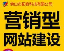 從零開始，如何做好網站推廣？（新手必備的網站推廣技巧和方法）