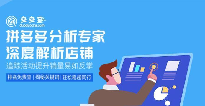 网站优化的技巧，助力流量提升（一份详细的指南，帮你快速提升网站的流量）