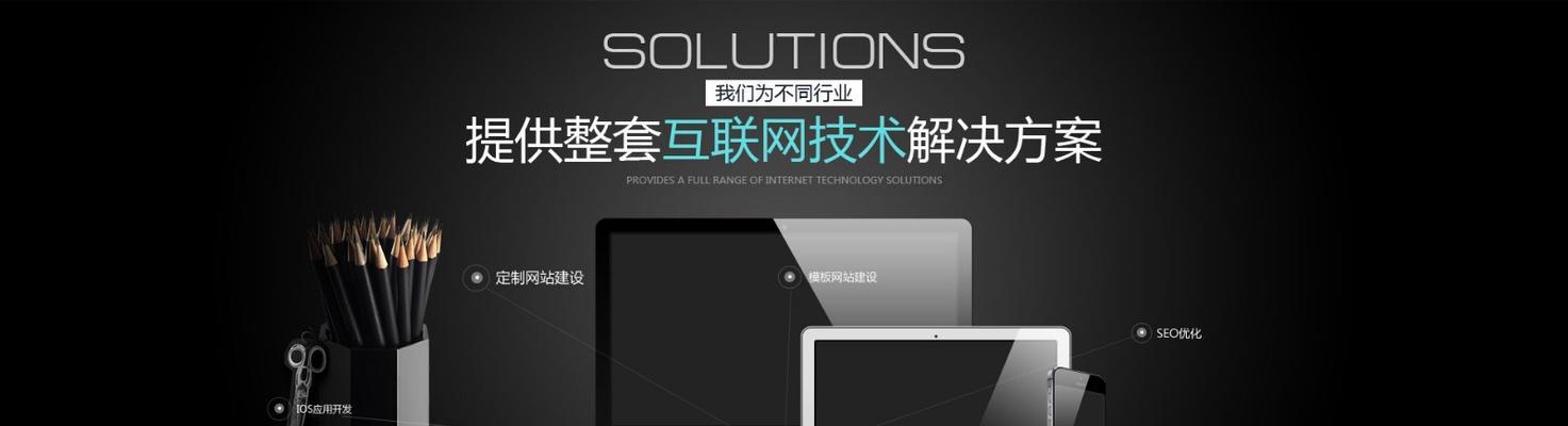 設計對移動端網站排名優化的影響（探討設計對移動端網站SEO的重要性及實現方式）
