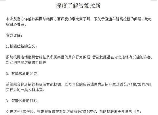 深度剖析网站流量的影响因素（了解这些关键点，让你的网站流量翻倍）