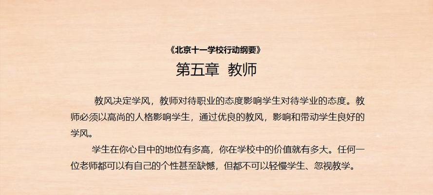 深入探讨网站内部细节优化的重要性（如何从细节入手，提升网站用户体验）