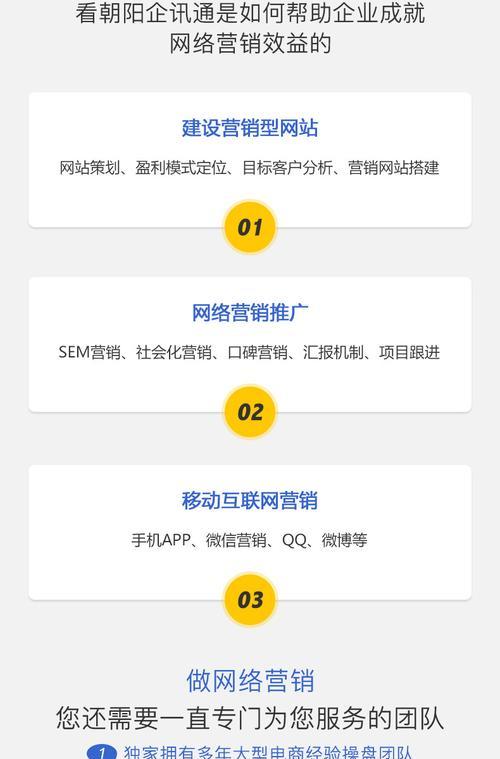 深圳网站优化的小技巧（打造专业品牌，获得更多流量）