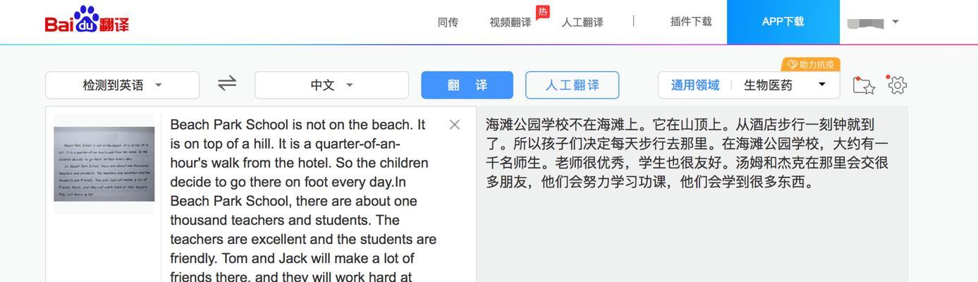 百度第一印象评分对SEO排名的影响因素（探究百度第一印象评分对SEO排名的影响及其背后的因素）
