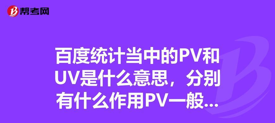 揭秘百度点击原理（探究用户点击背后的秘密）