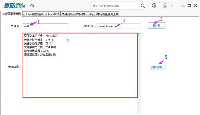 密度（掌握密度对SEO优化的重要性及实践技巧）