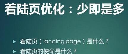 如何降低網站跳出率（有效減少用戶流失，提高網站轉化率）