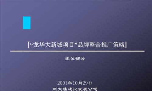 网站营销推广专题页面战略（如何利用专题页面推广您的产品）