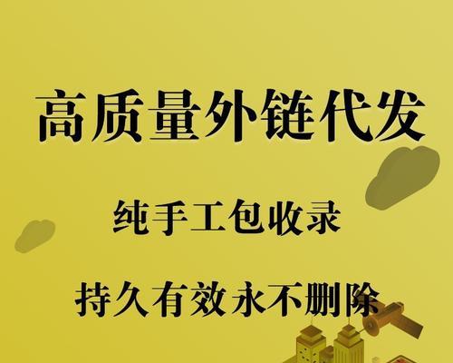 外链品质决定网站排名（高质量外链是如何提升网站权威性的）