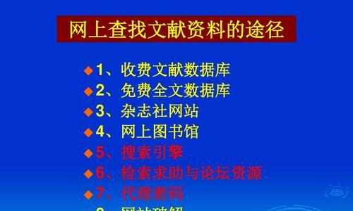 如何让你的网站符合搜索引擎搜索规则？（掌握这些技巧，让你的网站排名更靠前！）