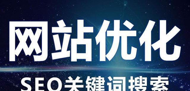 为什么使用旧域名可以帮助提高网站的排名？（使用旧域名的优势与排名提升）