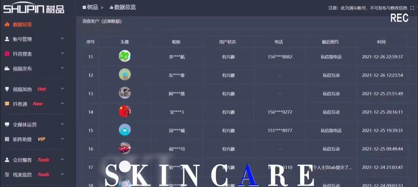 视频排名优化规则解析（揭秘让视频参与搜索排名的技巧）