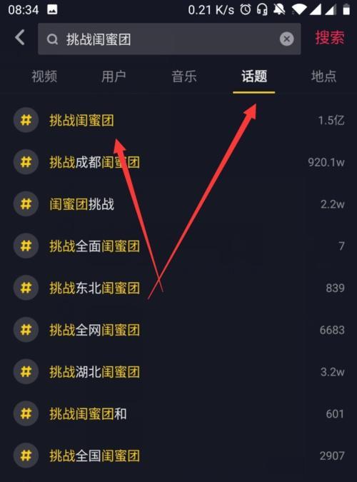 视频排名优化规则解析（揭秘让视频参与搜索排名的技巧）