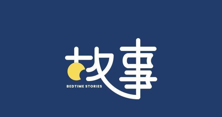 12款免费字体让你的网站设计瞬间升级（为你的网站注入时尚元素，免费使用这12款字体）