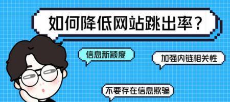 手机网站优化技巧（掌握这些技巧，让您的手机网站更具吸引力）