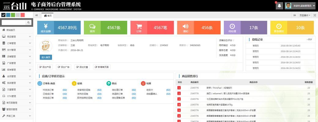 手机网站开发费用大揭秘！（你要知道的手机网站制作费用）