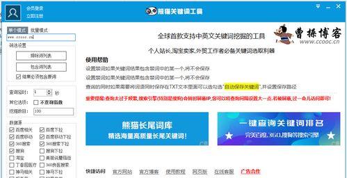 点击提升策略的历史、现状和风险分析（刷点击提升排名是否仍然有效？）