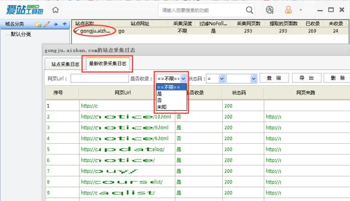 死链对网站的影响及解决方法（如何避免死链对网站的危害）