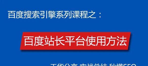 死链对网站排名优化的影响分析（如何避免死链对网站排名的负面影响）