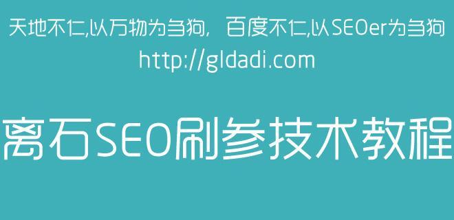 四川网站优化增加外链的6种方法（学会这些方法，让你的网站快速提升排名）