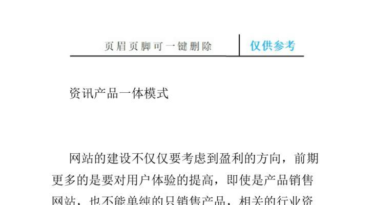 四种提升企业网站排名的技巧