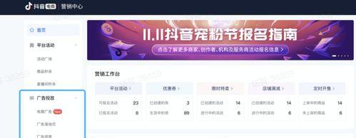 巨量百应直播中控台如何进入（抖音直播教学）