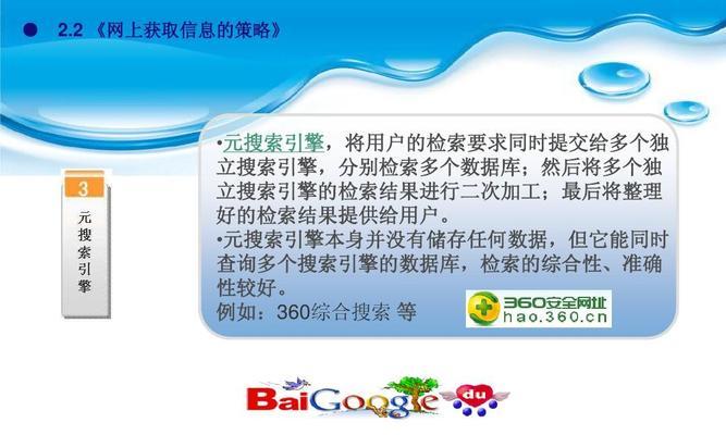 搜索引擎的自然排名及其优化（如何提升网站在自然排名中的位置？）