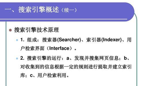 搜索引擎排名的原理：如何让你的网站获得更高的排名？