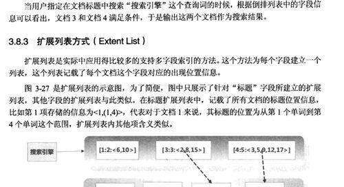 搜索引擎收录与索引分析（深入解析搜索引擎收录机制及优化技巧）