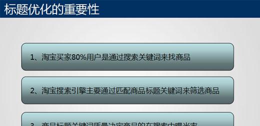 如何编写搜索引擎友好的标题（优化的技巧与实践）