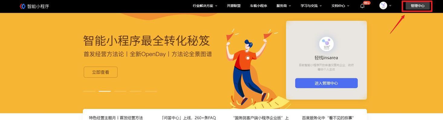 搜索引擎优化流量获取的有效方法（从研究到内容优化，让你的网站获得更多流量）