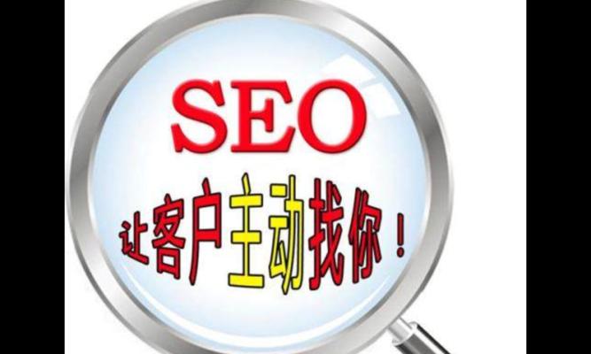 搜索引擎優化效果不佳？換個策略試試！（如何在激烈的網絡競爭中脫穎而出）