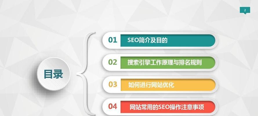 搜索引擎优化中如何提高内页收录率（内页优化是提升网站排名的重要手段）