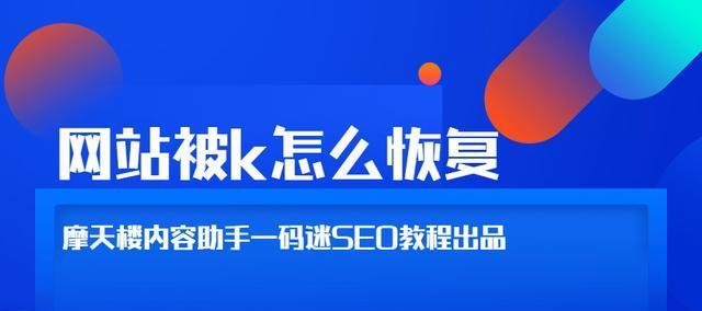 搜索引擎优化中如何提高内页收录率（内页优化是提升网站排名的重要手段）