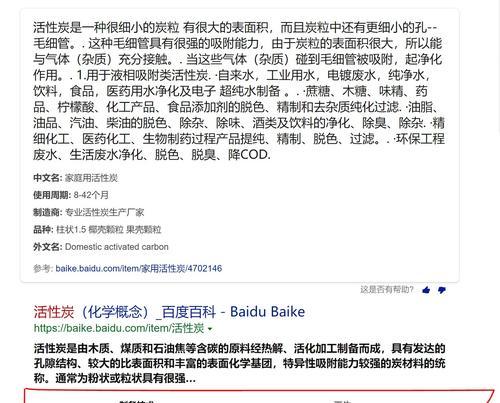 百度和穀歌搜索引擎優化的差異（同在搜索引擎領域，卻有著不同的優化方法）