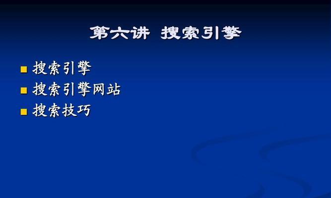 搜索引擎中搜不到企业的原因及解决方法（探究企业无法被搜索引擎检索到的根源及针对性解决方案）