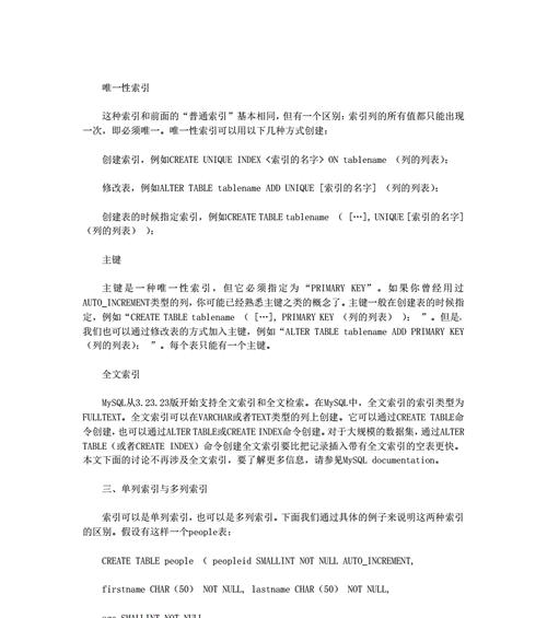 索引時間對網站排名的影響（了解索引時間如何影響您的網站排名）