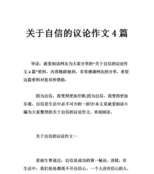 探寻网站原创文章的秘密（揭开互联网内容制作的幕后）