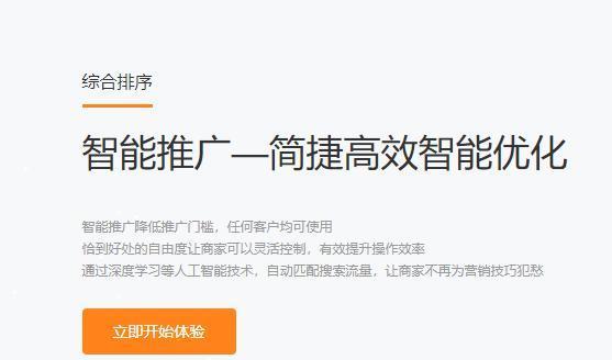 淘宝直通车整合多家优质网站，助力品牌营销（打造营销平台，提升销售收益）