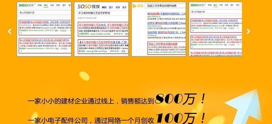 提高排名的10个实用技巧（百度SEO优化方法大全）