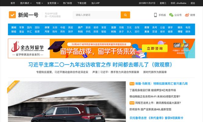 探究如何深度优化网站访问速度（更快速的网站访问体验，提高用户满意度与搜索排名）
