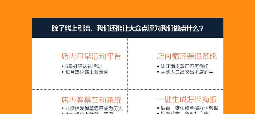 提高网站流量的实用技巧（从搜索引擎优化到社交媒体推广，让你的网站获得更多流量）