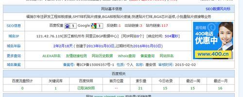 提高网站收录的10个有效方法（从SEO优化到原创内容，帮助网站快速上线！）