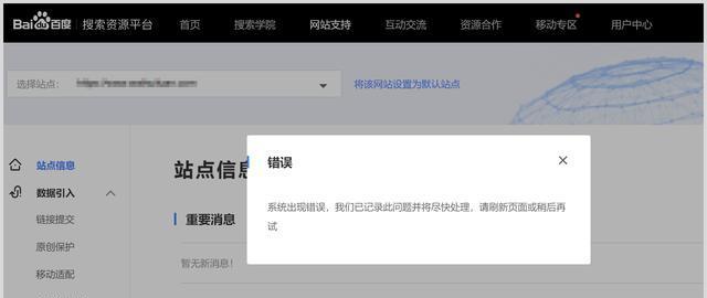 如何有效提升网站百度权重？（实用建议与方法让你的网站在百度排名更靠前）