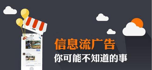 小红书信息流广告投放的优劣势（探究小红书信息流广告的优缺点）