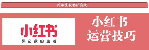 小红书个人运营成本揭秘（看看小红书个人运营真实花费）