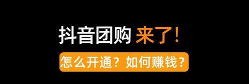 真假难辨！你知道这件事吗（揭开抖音团购价真相）