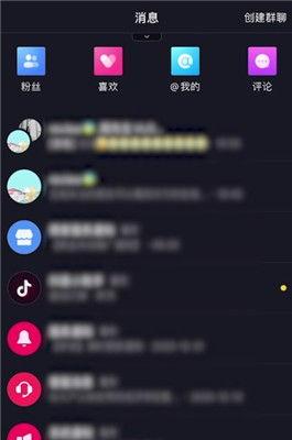 抖音商家群聊群直播通知如何使用（提升营销效果）