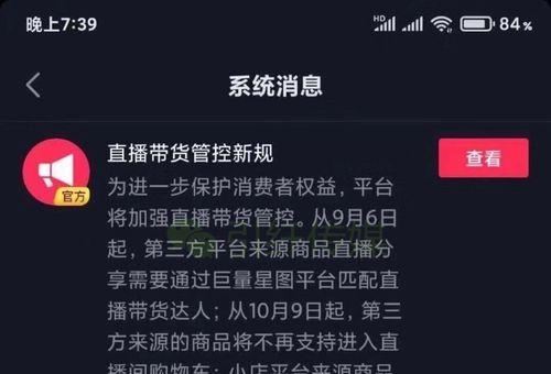 抖音小店经营类目修改指南（教你轻松修改小店经营类目）